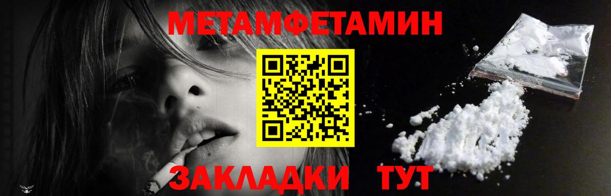 АМФЕТАМИН Premium Усолье-Сибирское