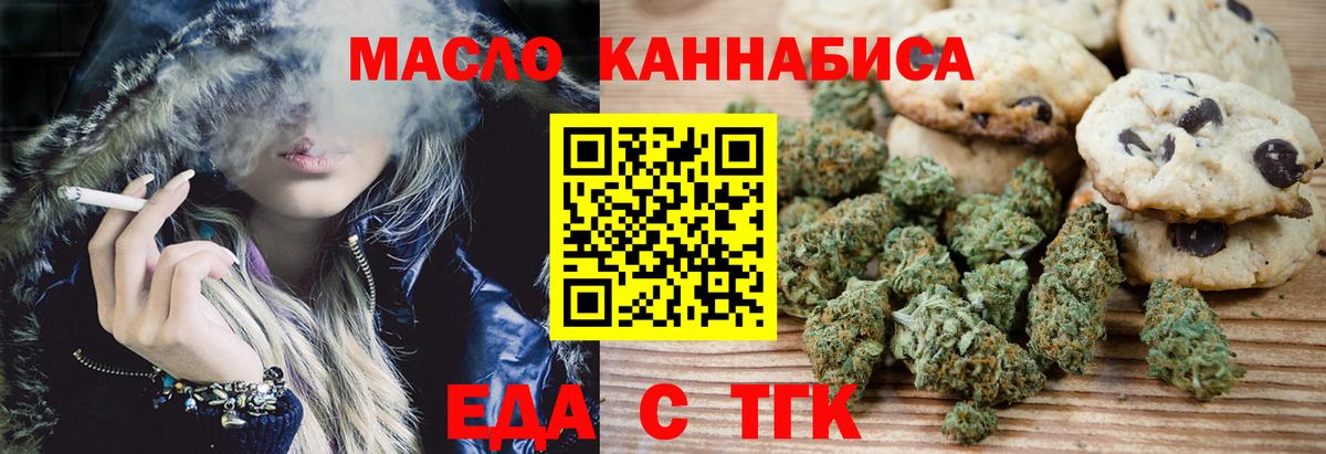 Cannafood конопля Усолье-Сибирское