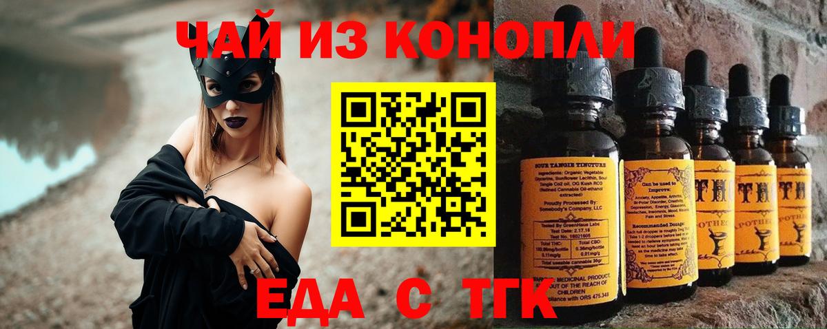 Усолье-Сибирское  Canna-Cookies конопля  Вход с VPN 