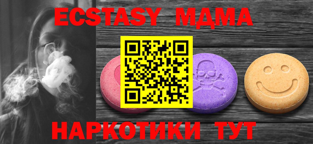 Ecstasy TESLA  Вход с VPN  Ecstasy  Экстази ешки  Усолье-Сибирское 