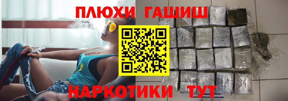 Усолье-Сибирское  ГАШИШ гашик  Вход с VPN  закладка  ГАШИШ Изолятор 