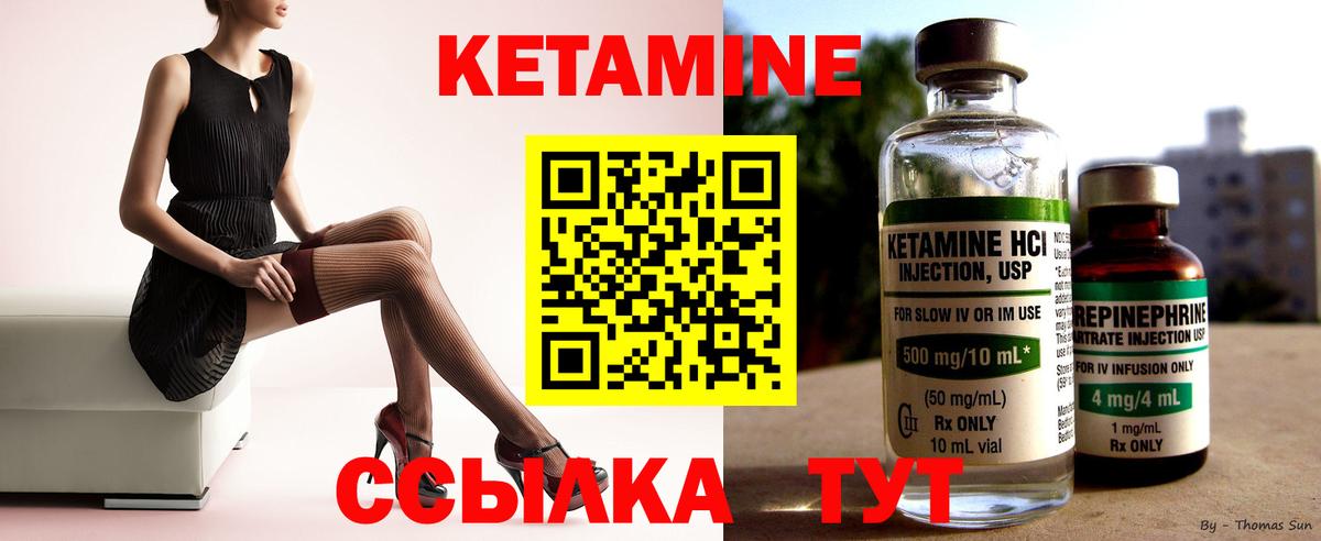 КЕТАМИН VHQ  Вход с VPN  Кетамин VHQ  Усолье-Сибирское 