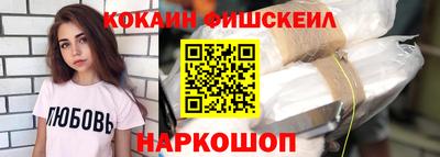 наркотики Ливны