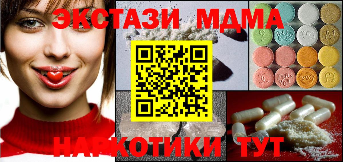 Усолье-Сибирское  МДМА  MDMA crystal  Вход с VPN  MDMA кристаллы 