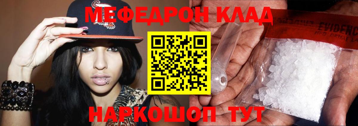 МЯУ-МЯУ  Меф мука  Вход с VPN  Усолье-Сибирское 