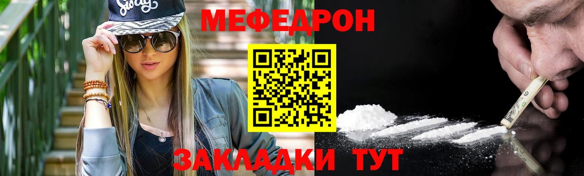 МЕФ Усолье-Сибирское