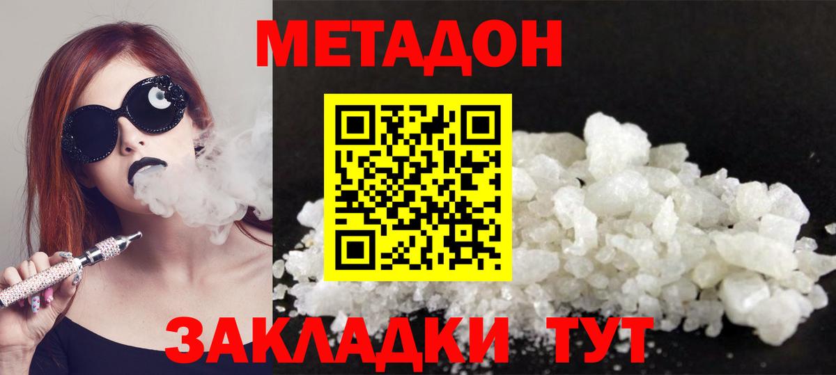 Усолье-Сибирское  блэк спрут ТОР  Вход с VPN  Метадон белоснежный 