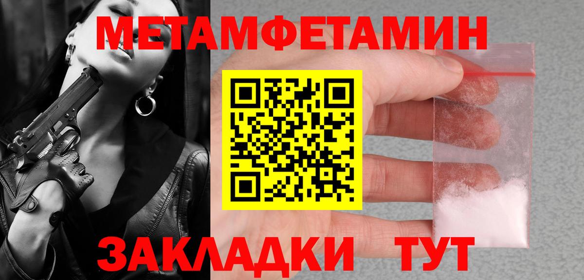 МЕТАМФЕТАМИН мет  Вход с VPN  Усолье-Сибирское 