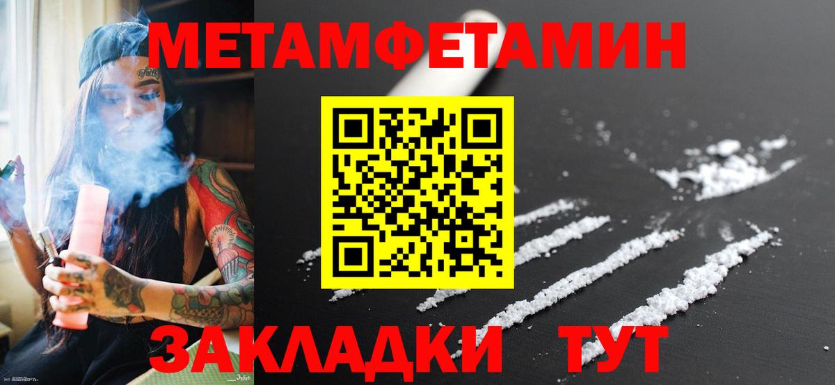 МЕТАМФЕТАМИН витя Усолье-Сибирское
