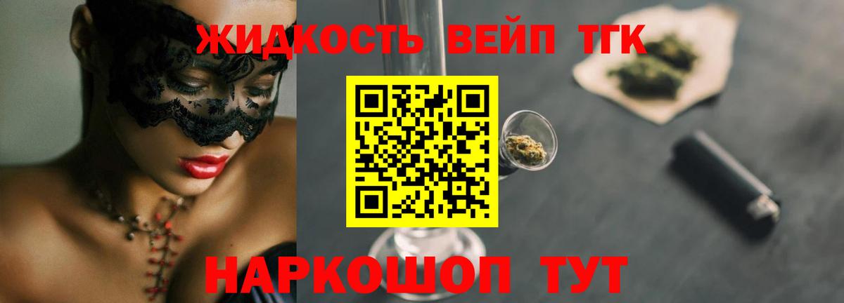 ТГК THC oil  Дистиллят ТГК THC oil  Усолье-Сибирское  Вход с VPN 