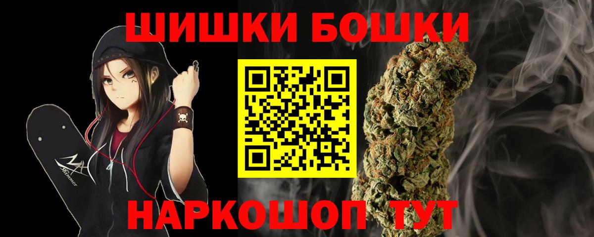 МАРИХУАНА OG Kush  Вход с VPN  Бошки Шишки SATIVA & INDICA  Усолье-Сибирское  Канабис Bruce Banner 